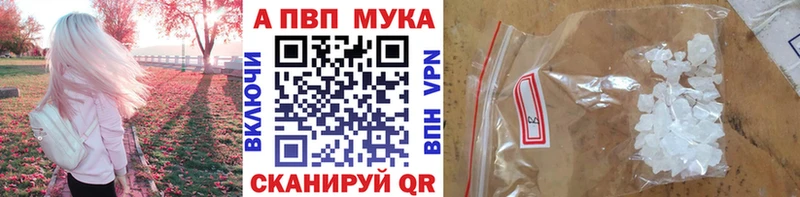 Alpha-PVP кристаллы  наркошоп  Алзамай 